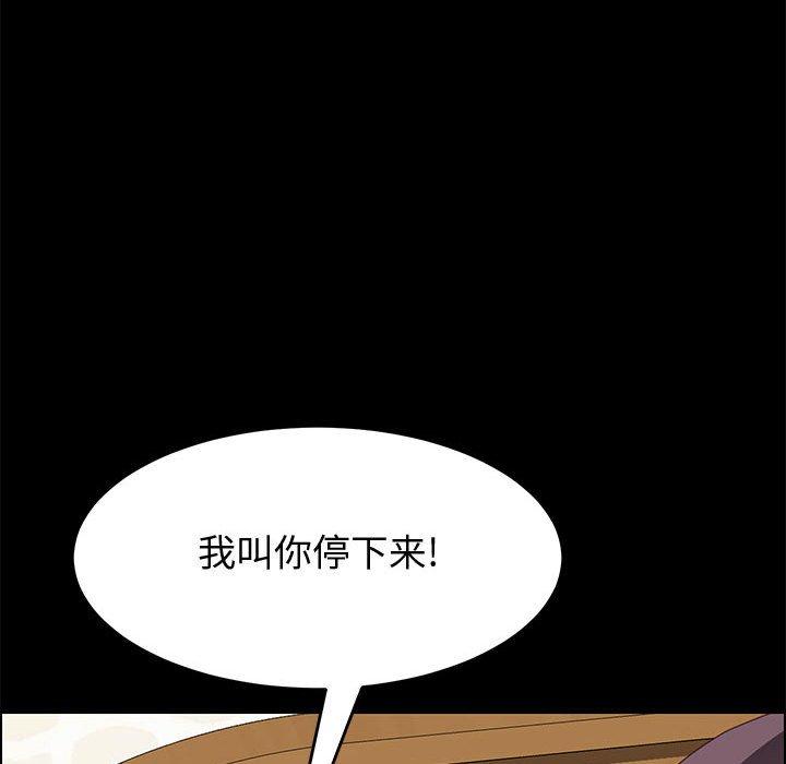 上門徒弟 在线观看 第20話 漫画图片25