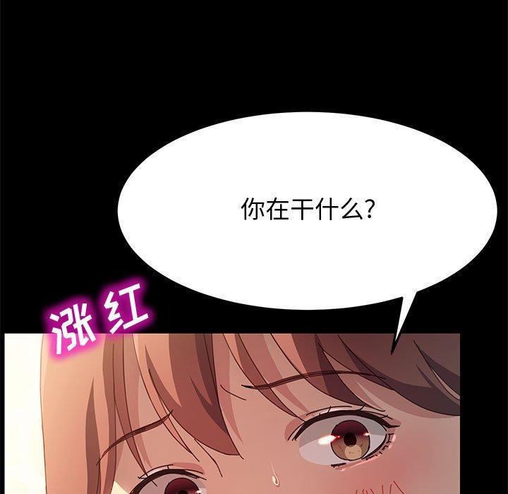 韩漫H漫画 上门徒弟  - 点击阅读 第20话 53