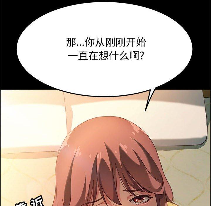 上門徒弟 在线观看 第20話 漫画图片62