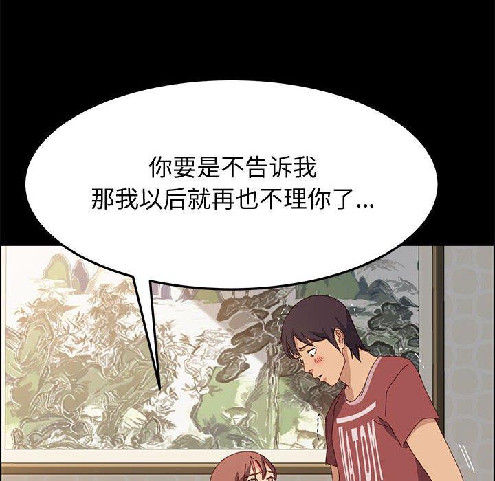 上門徒弟 在线观看 第20話 漫画图片66