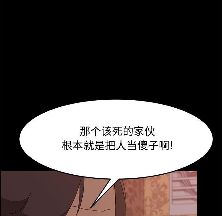 上門徒弟 在线观看 第20話 漫画图片84