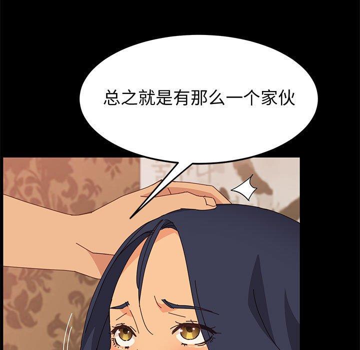 上門徒弟 在线观看 第20話 漫画图片88