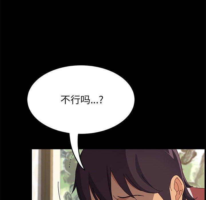 上門徒弟 在线观看 第20話 漫画图片110