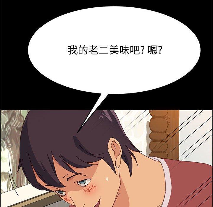 上門徒弟 在线观看 第20話 漫画图片135