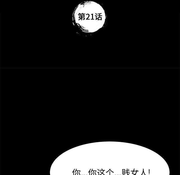 韩漫H漫画 上门徒弟  - 点击阅读 第21话 12