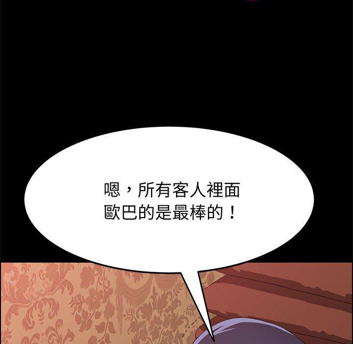 韩漫H漫画 上门徒弟  - 点击阅读 第21话 56