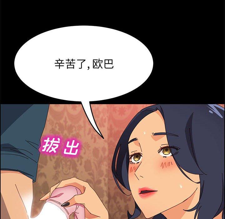 韩漫H漫画 上门徒弟  - 点击阅读 第21话 79