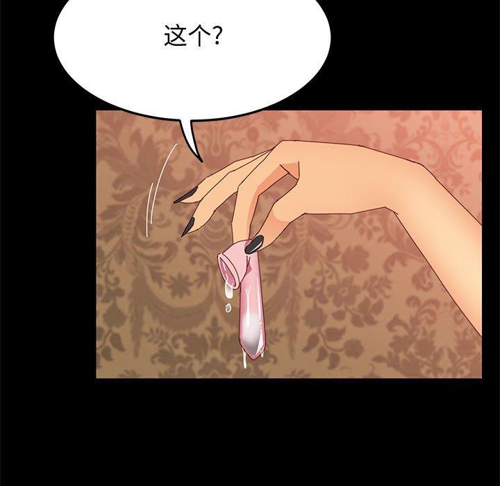 上門徒弟 在线观看 第21話 漫画图片88