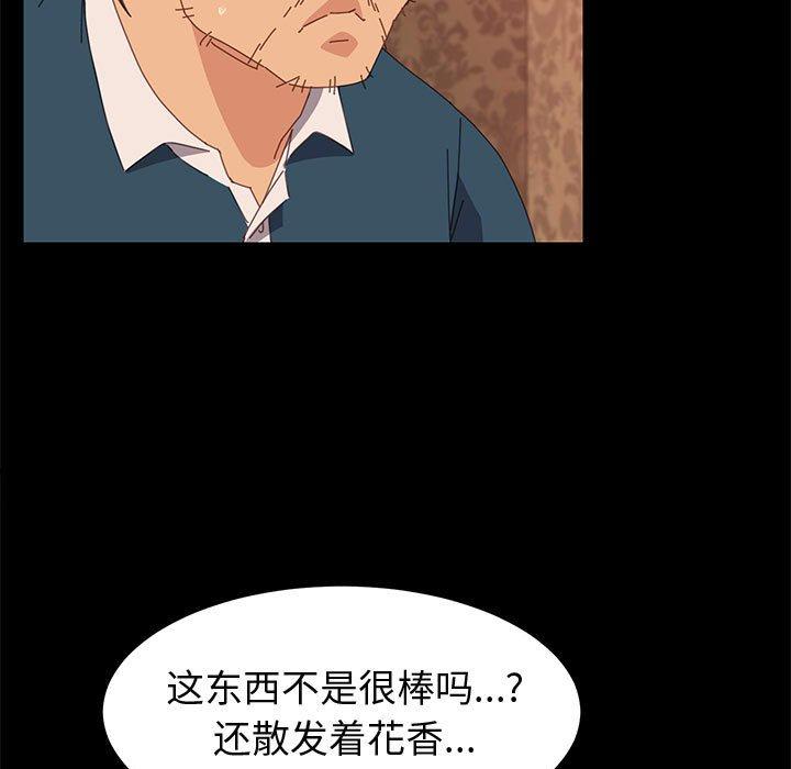 上門徒弟 在线观看 第21話 漫画图片90