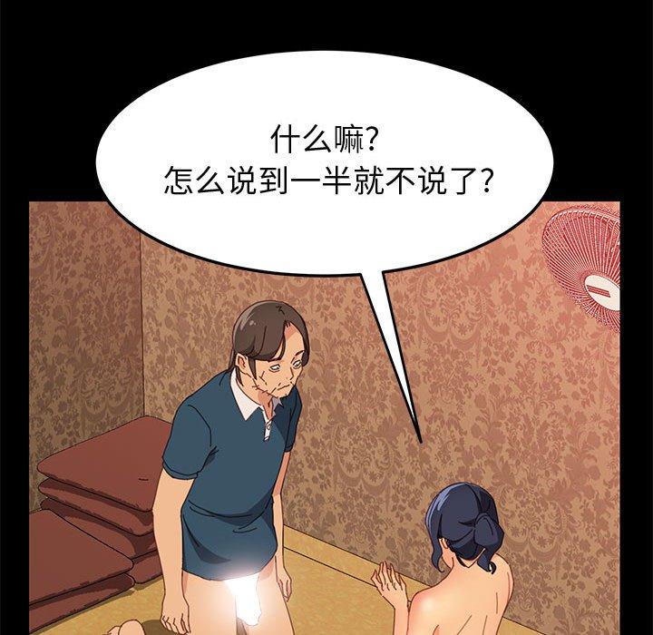 上门徒弟漫画 免费阅读 第21话 142.jpg