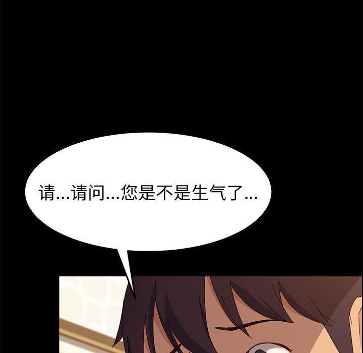 上門徒弟 在线观看 第22話 漫画图片74