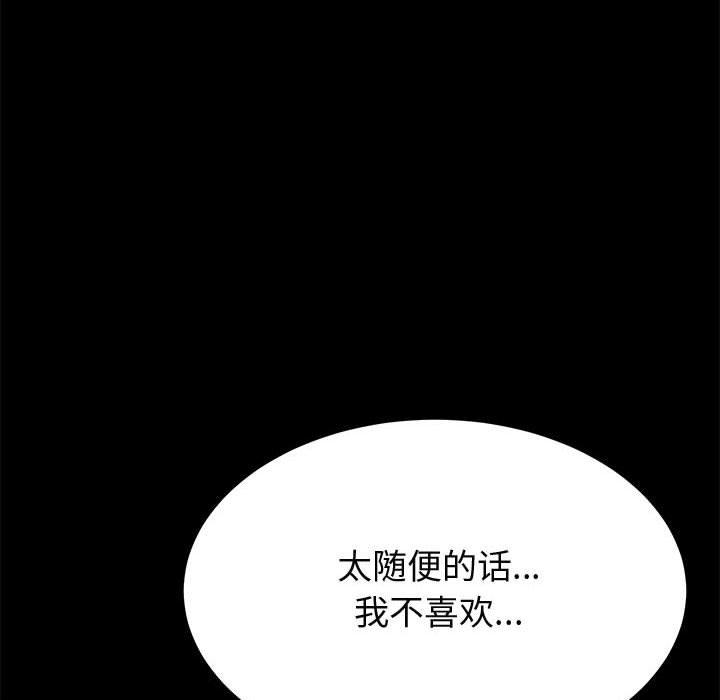 上門徒弟 在线观看 第22話 漫画图片93