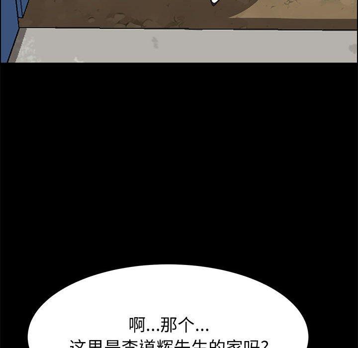 上門徒弟 在线观看 第23話 漫画图片89