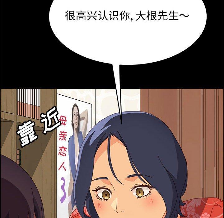 上門徒弟 在线观看 第23話 漫画图片158