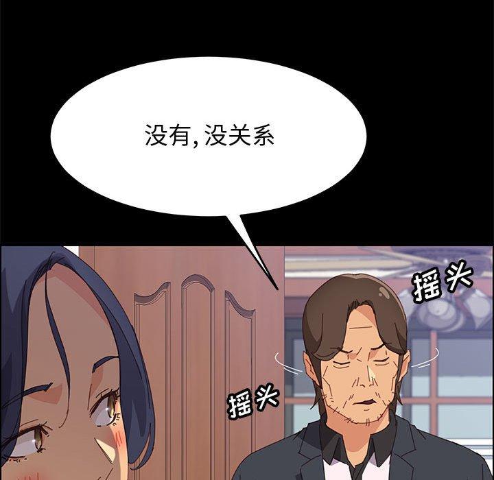 上門徒弟 在线观看 第24話 漫画图片23