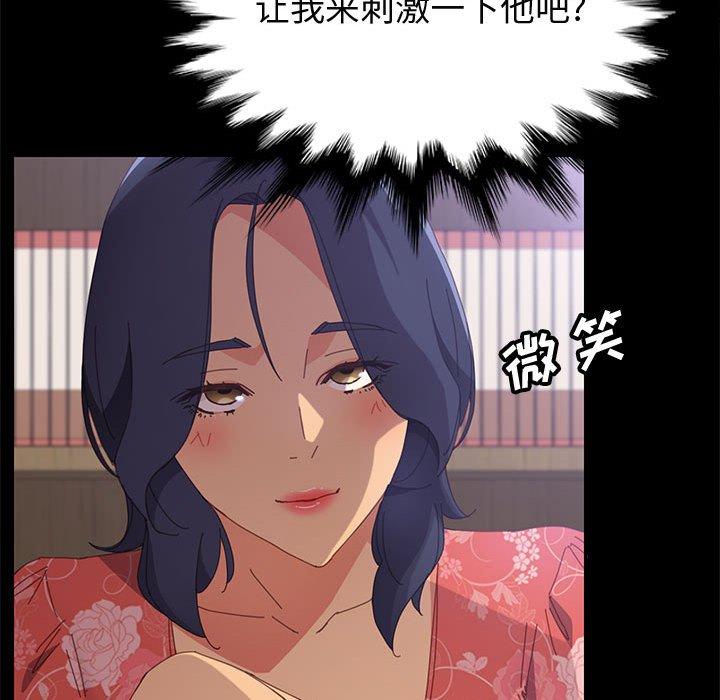 上门徒弟漫画 免费阅读 第24话 42.jpg