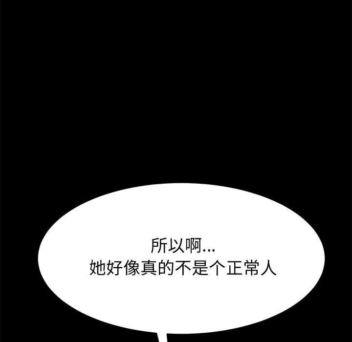 上門徒弟 在线观看 第24話 漫画图片93