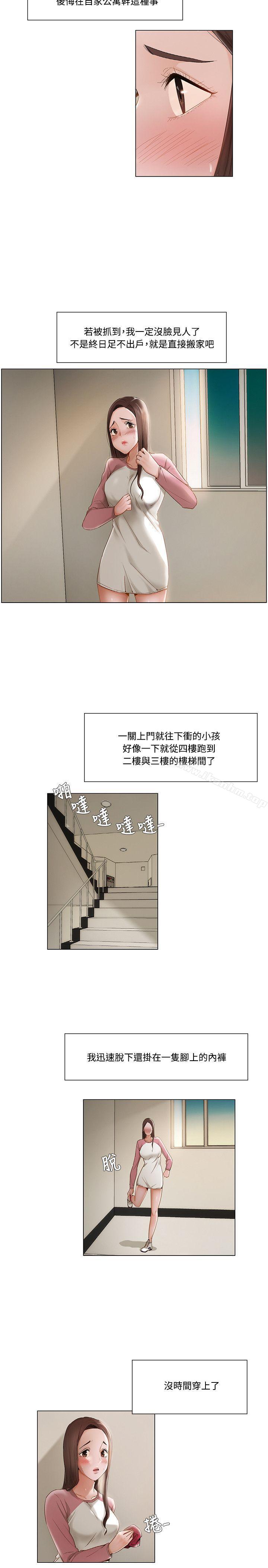 拜託，姦視我吧漫画 免费阅读 第10话 14.jpg