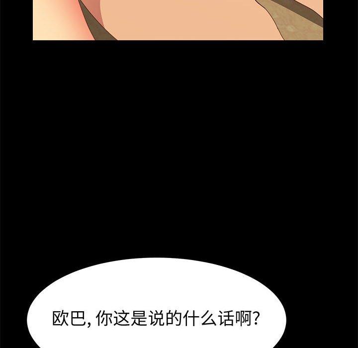 上门徒弟漫画 免费阅读 第25话 33.jpg