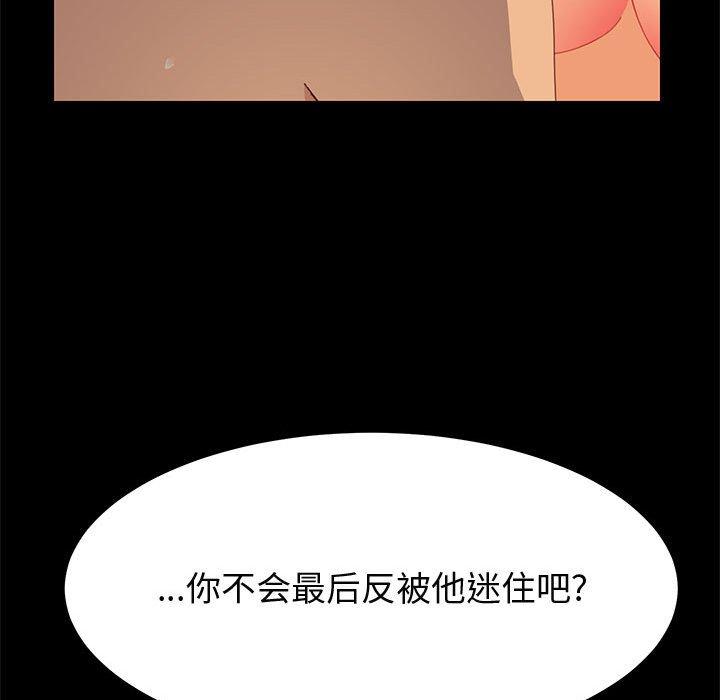 上門徒弟 在线观看 第25話 漫画图片62