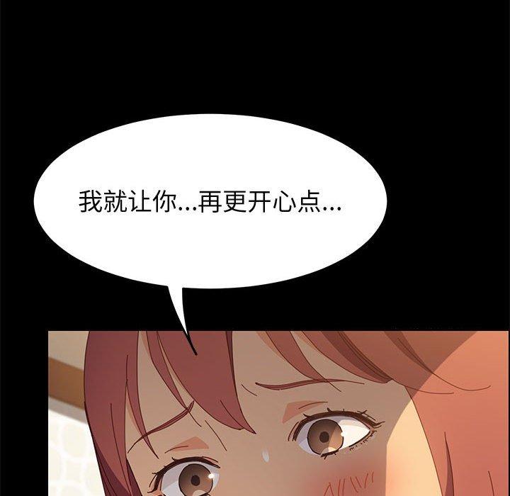 上門徒弟 在线观看 第25話 漫画图片129