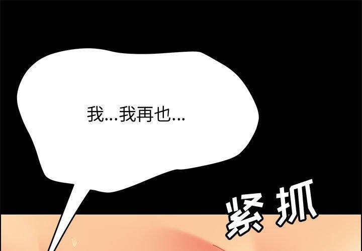 上門徒弟 在线观看 第26話 漫画图片1