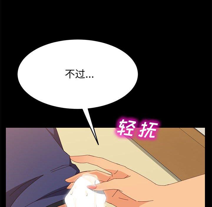 上門徒弟 在线观看 第26話 漫画图片29