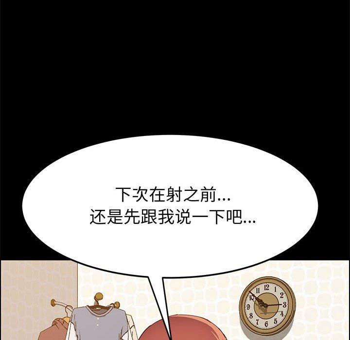 上門徒弟 在线观看 第26話 漫画图片32