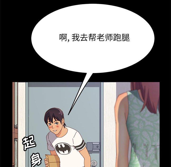 韩漫H漫画 上门徒弟  - 点击阅读 第26话 118