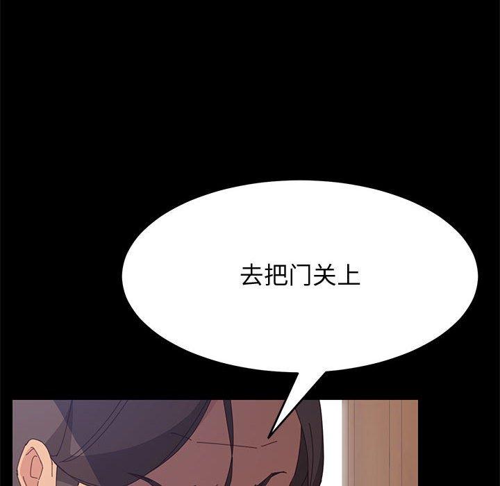 上門徒弟 在线观看 第26話 漫画图片143