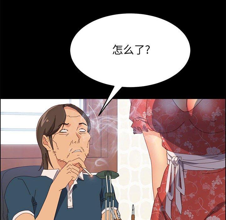 上門徒弟 在线观看 第27話 漫画图片31