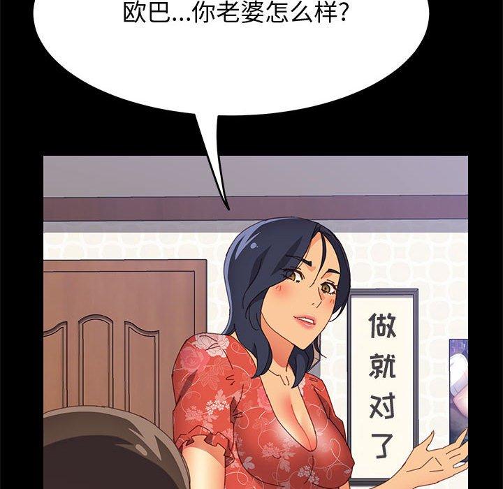 韩漫H漫画 上门徒弟  - 点击阅读 第27话 33