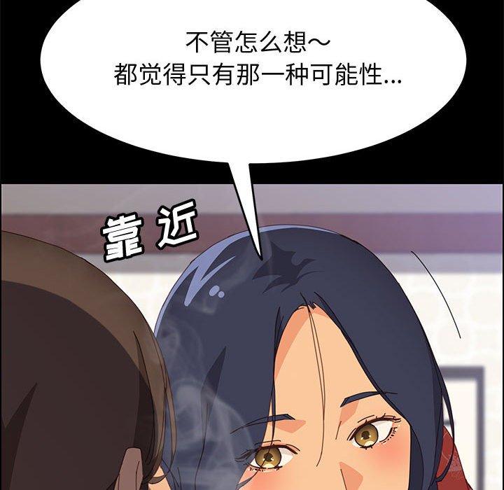 上門徒弟 在线观看 第27話 漫画图片37