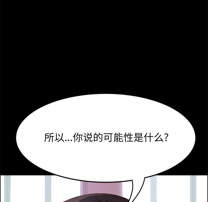 上门徒弟漫画 免费阅读 第27话 44.jpg