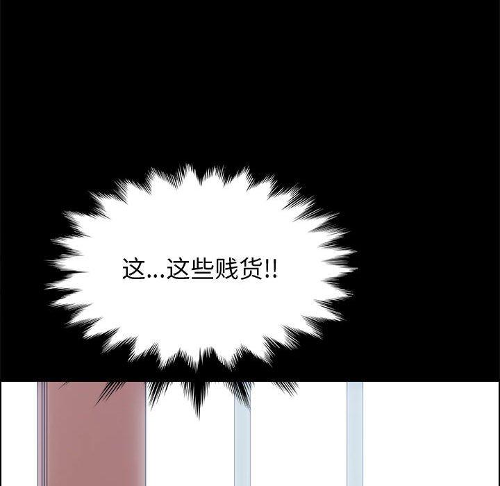 上门徒弟 第27話 韩漫图片52