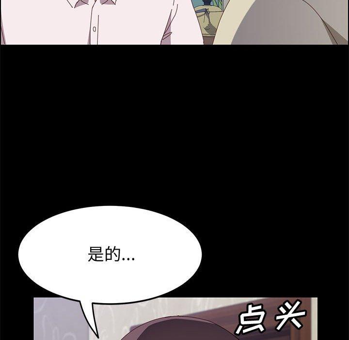 上門徒弟 在线观看 第27話 漫画图片64