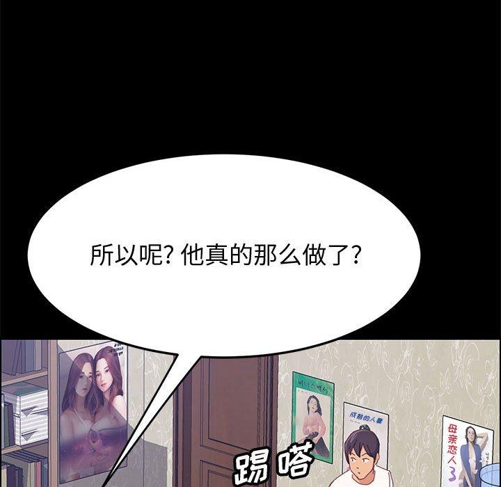 上门徒弟漫画 免费阅读 第27话 68.jpg