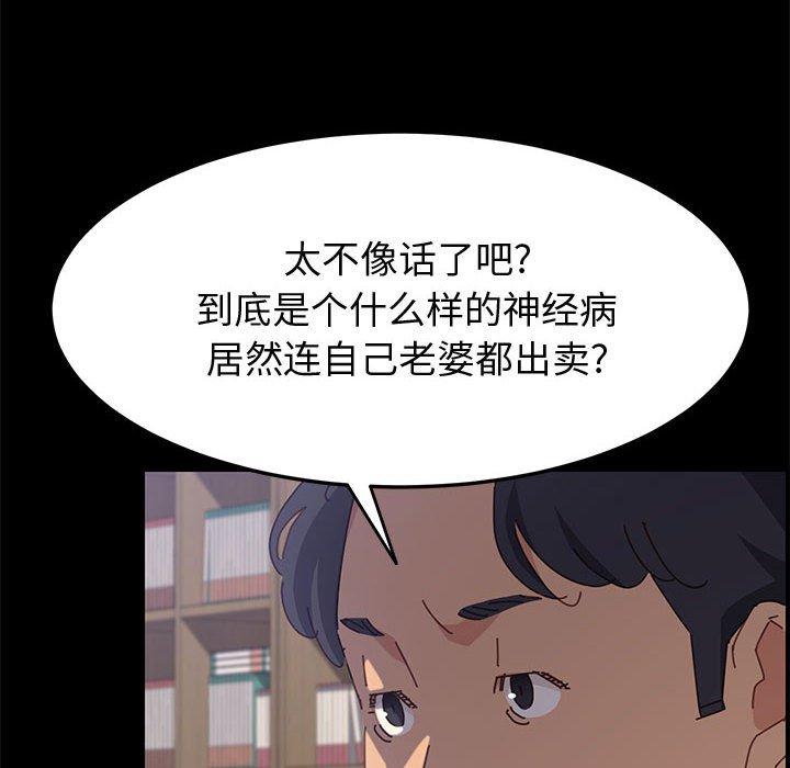 上門徒弟 在线观看 第27話 漫画图片73