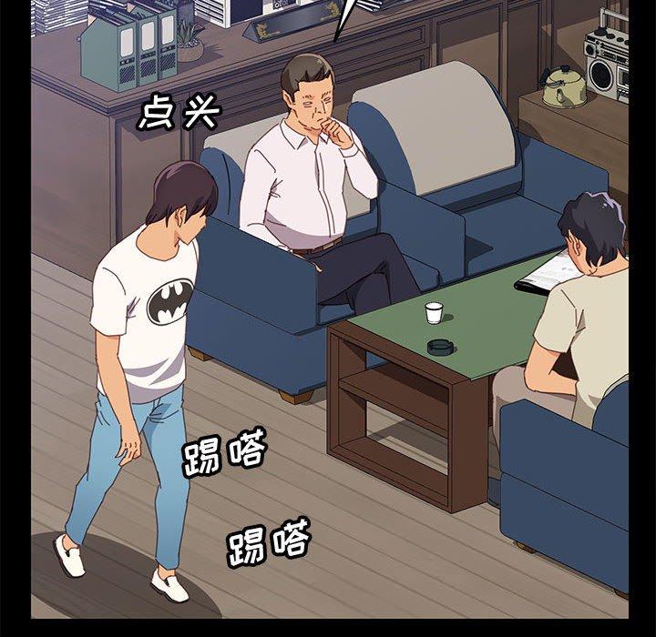 上门徒弟漫画 免费阅读 第27话 81.jpg