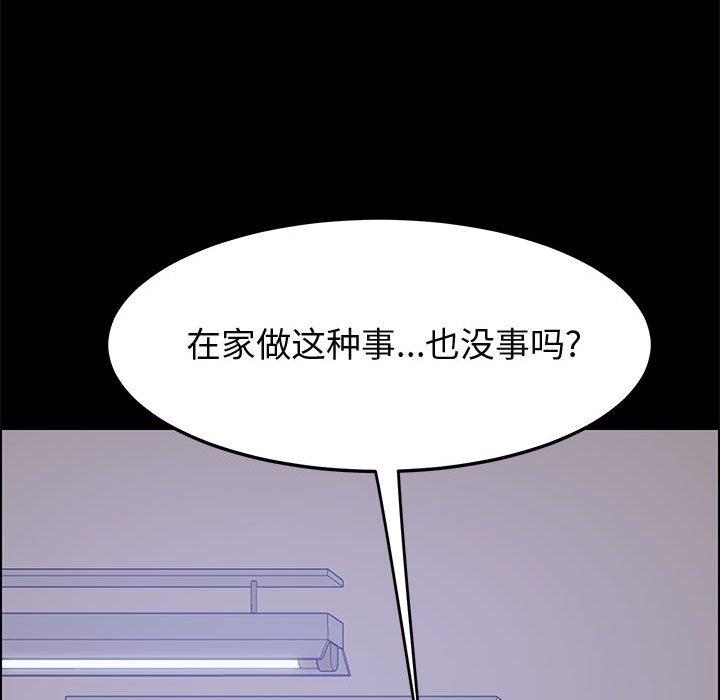 韩漫H漫画 上门徒弟  - 点击阅读 第27话 105