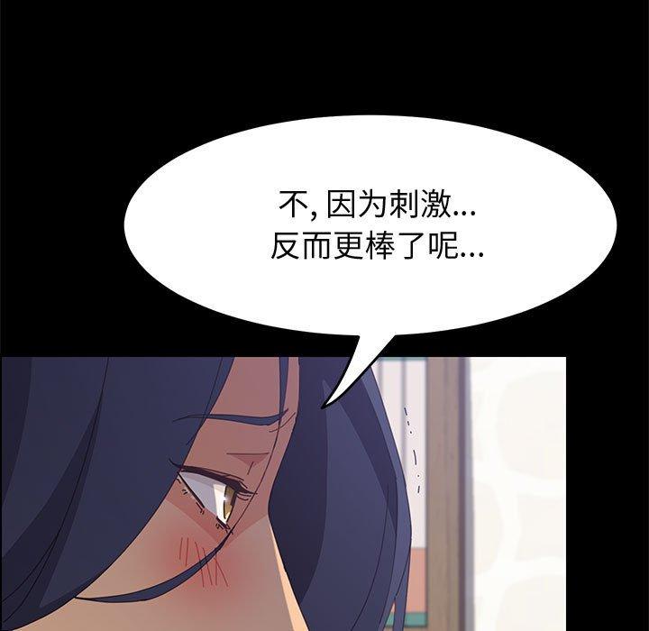 上門徒弟 在线观看 第27話 漫画图片115