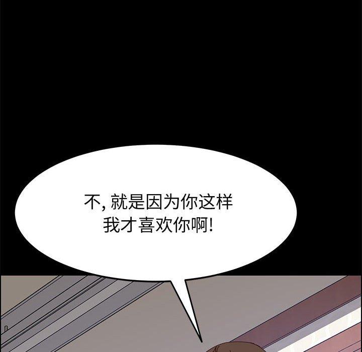 上門徒弟 在线观看 第27話 漫画图片122