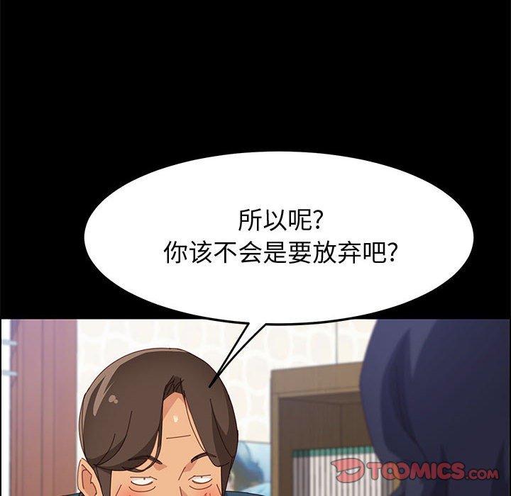 上門徒弟 在线观看 第27話 漫画图片147