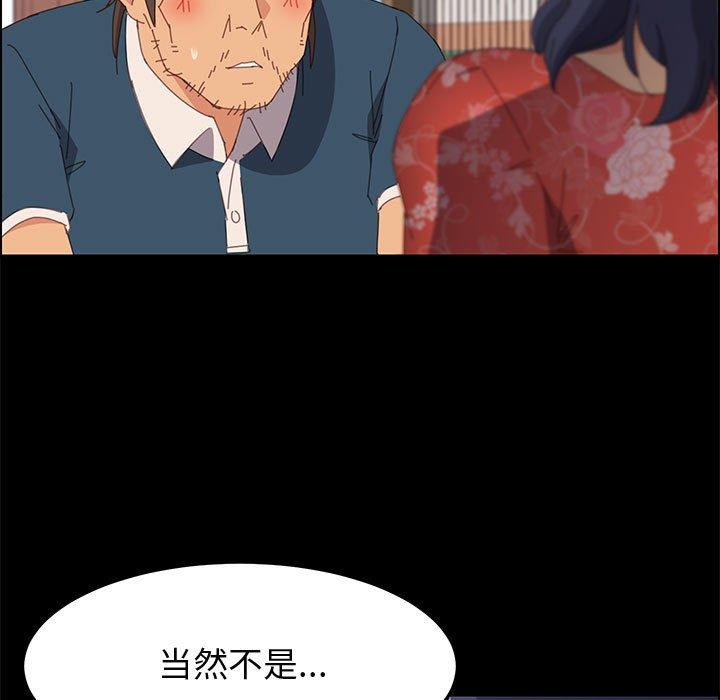 上門徒弟 在线观看 第27話 漫画图片148