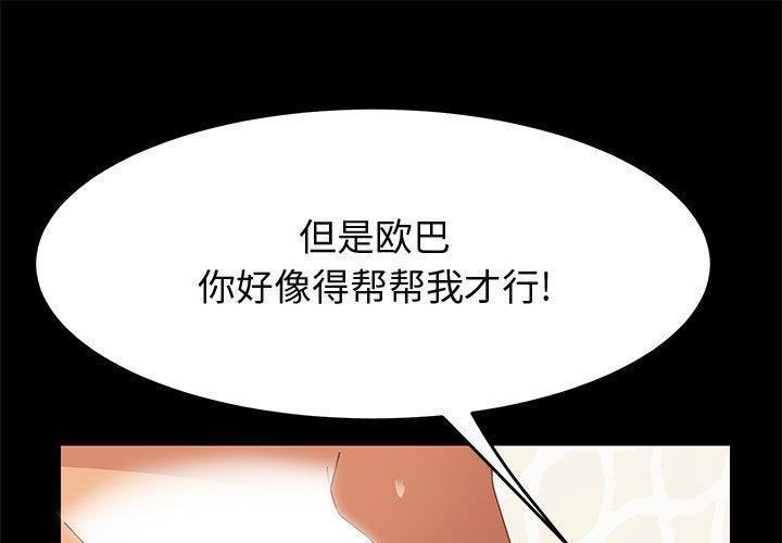 上門徒弟 在线观看 第28話 漫画图片1