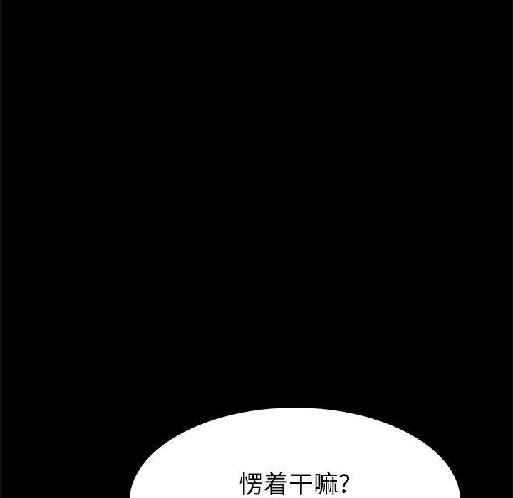 韩漫H漫画 上门徒弟  - 点击阅读 第28话 82