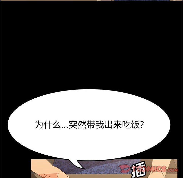 韩漫H漫画 上门徒弟  - 点击阅读 第28话 84