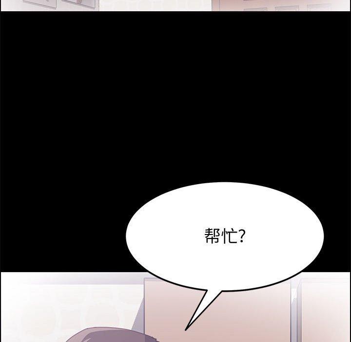 上門徒弟 在线观看 第28話 漫画图片97