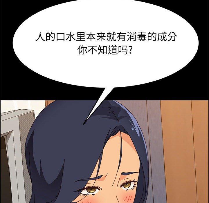 上門徒弟 在线观看 第28話 漫画图片137