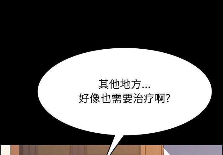 上門徒弟 在线观看 第29話 漫画图片1